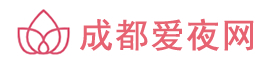 成都爱夜网